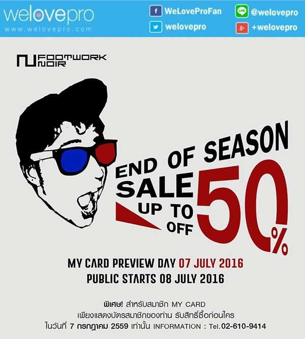 โปรโมชั่น Footwork Noir End of Season Sale ลดสูงสุด 50% สมาชิก My Card รับสิทธิ์ก่อนใคร!!(ก.ค.59)